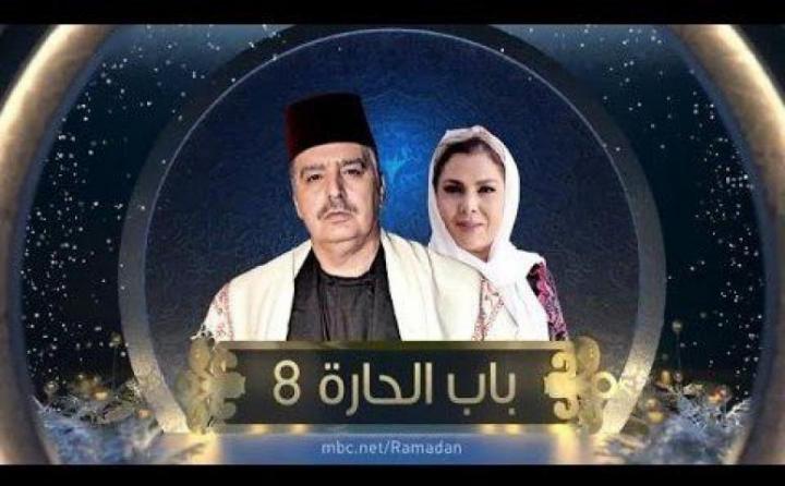 مسلسل باب الحارة 8 الحلقة 31 الجزء الثامن