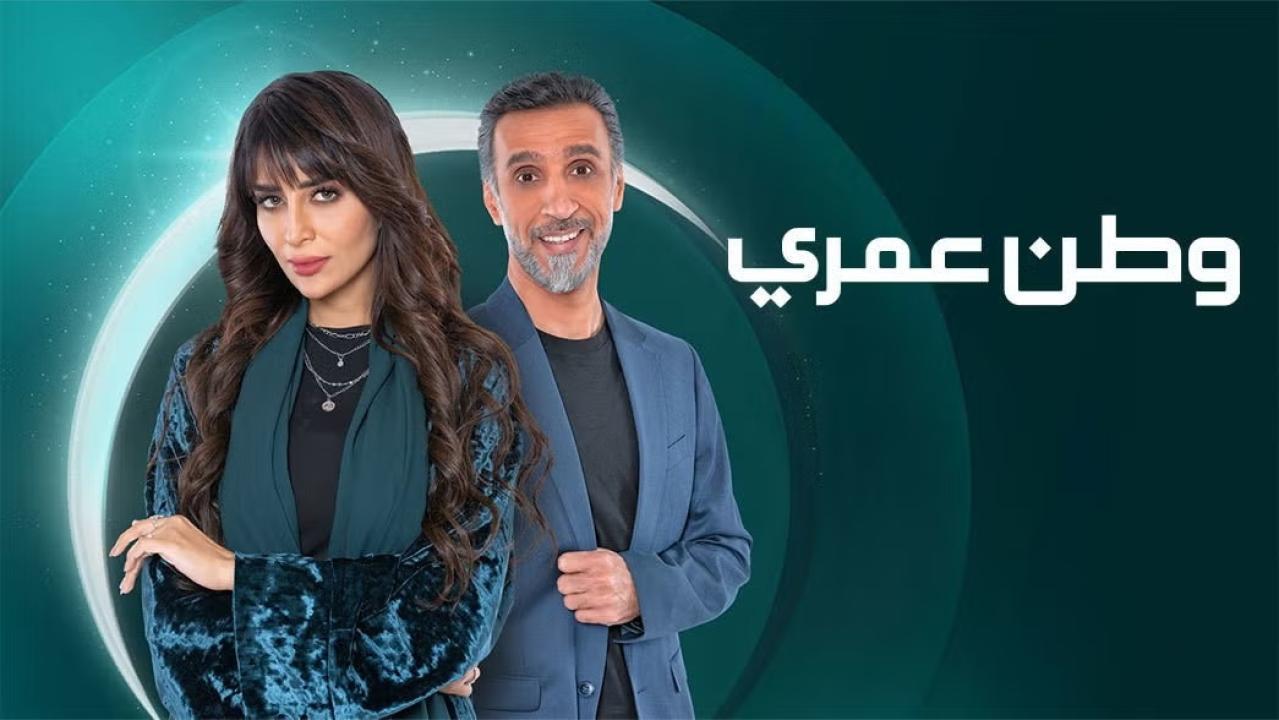 مسلسل وطن عمري الحلقة 27 السابعة والعشرون