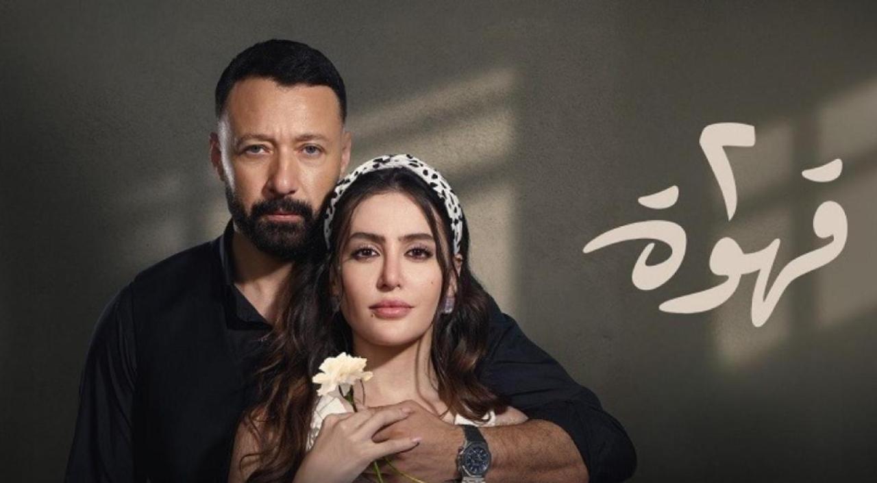 مسلسل 2 قهوة الحلقة 11 الحادية عشر