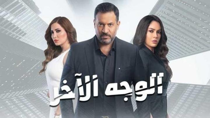 مسلسل الوجه الاخر الحلقة 38 الثامنة والثلاثون HD
