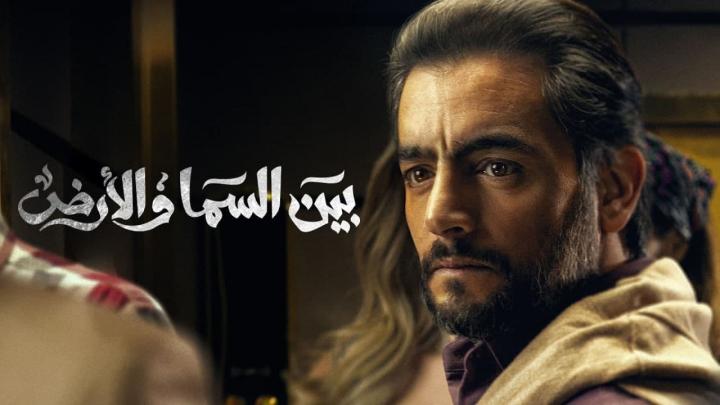 مسلسل بين السما والارض الحلقة 4 الرابعة HD
