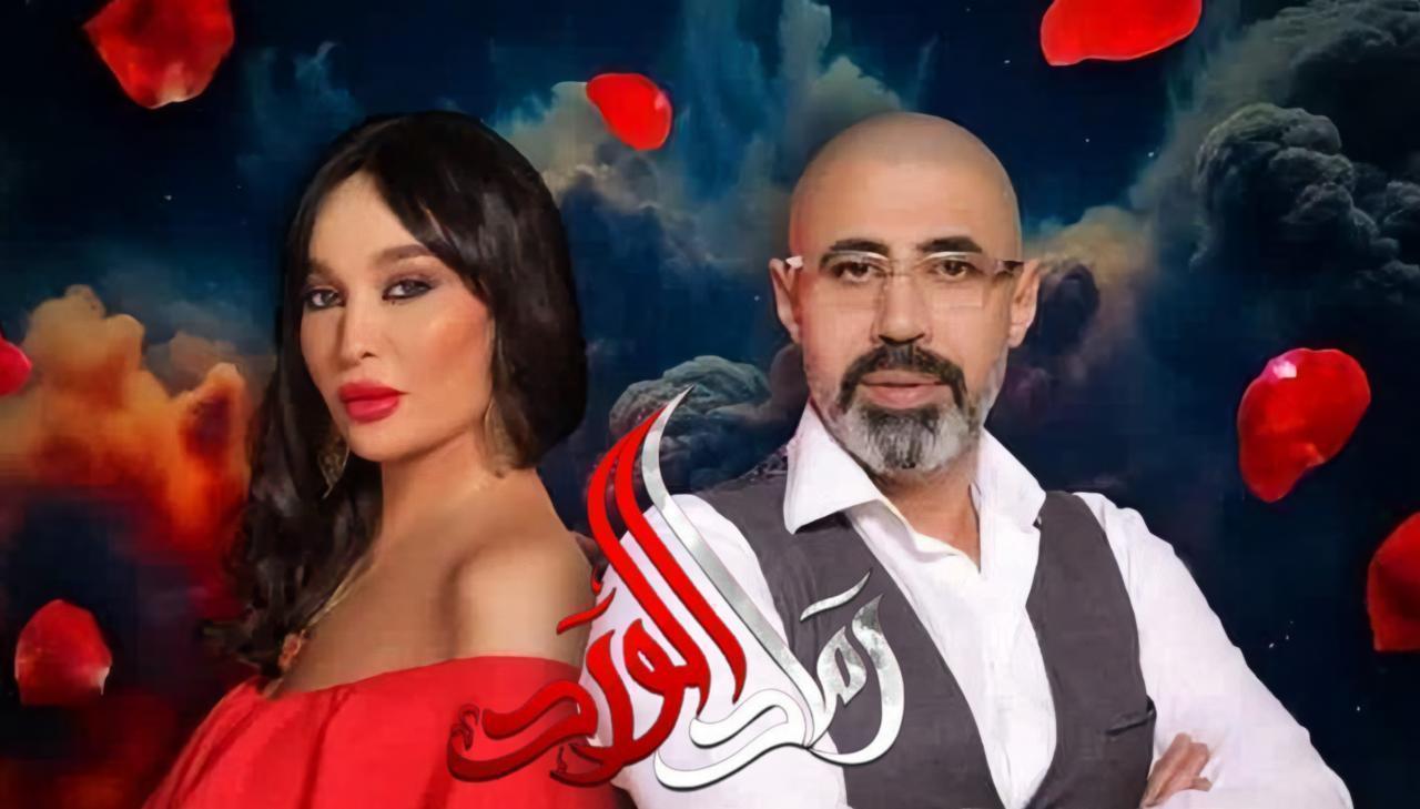 مسلسل رماد الورد الحلقة 15 الخامسة عشر