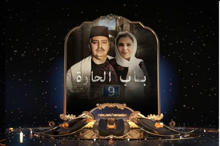 مسلسل  باب الحارة 9 الجزء التاسع الحلقة 9 كاملة