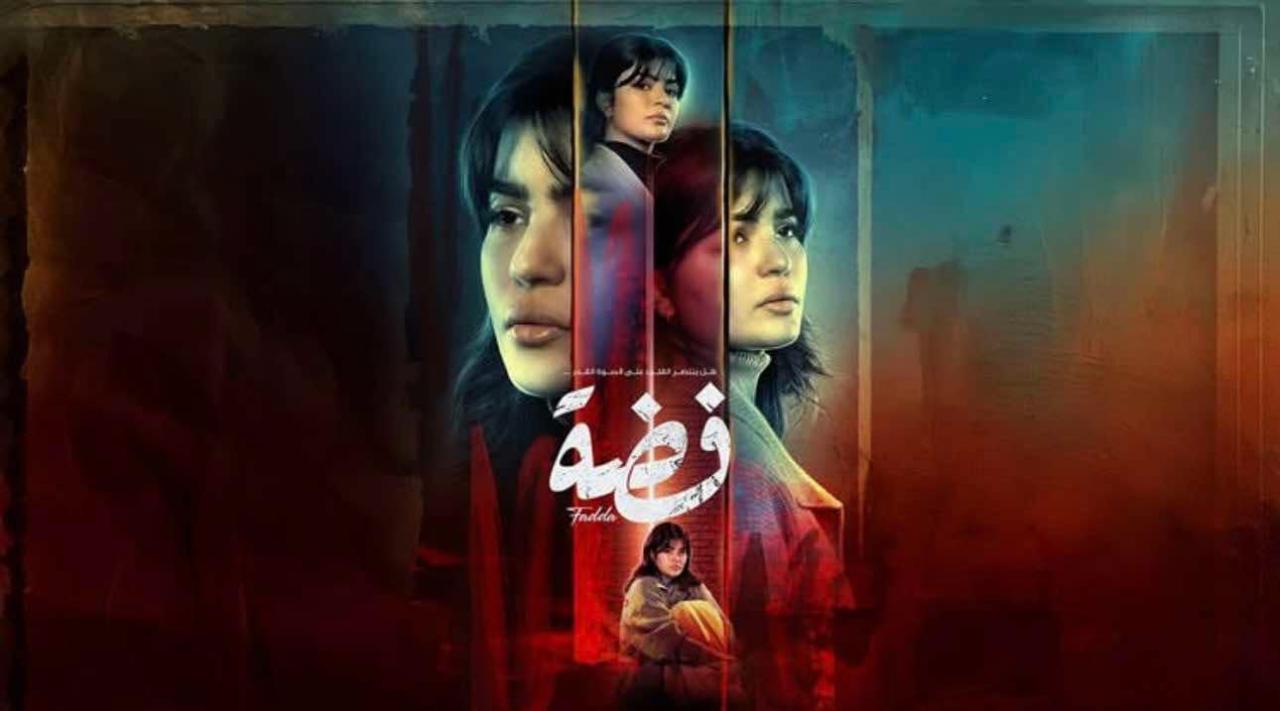 مسلسل فضة الحلقة 23 الثالثة والعشرون