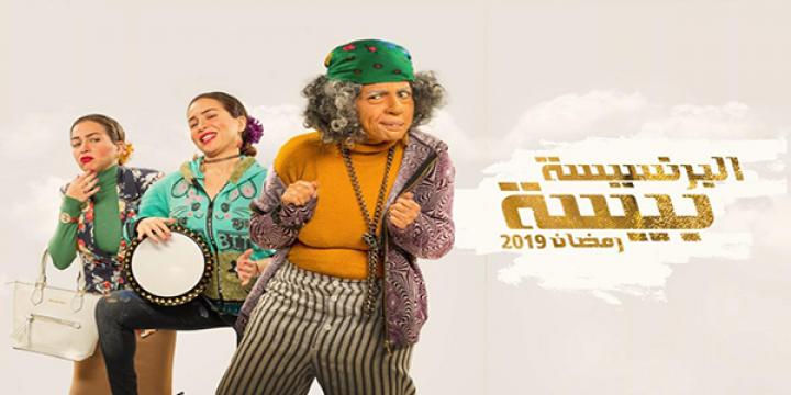مسلسل البرنسيسة بيسة الحلقة 8 اون لاين