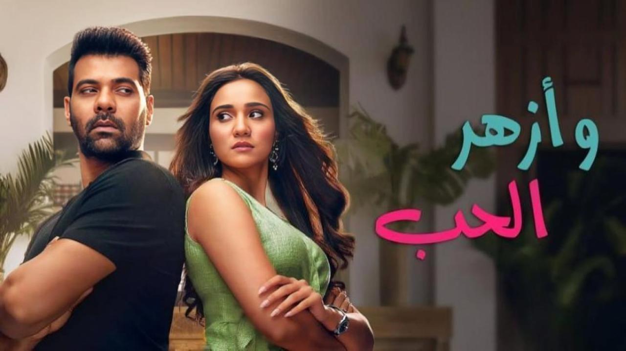 مسلسل وازهر الحب  الحلقة 71 مدبلجة