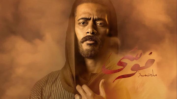 مسلسل موسى الحلقة 20 العشرون HD