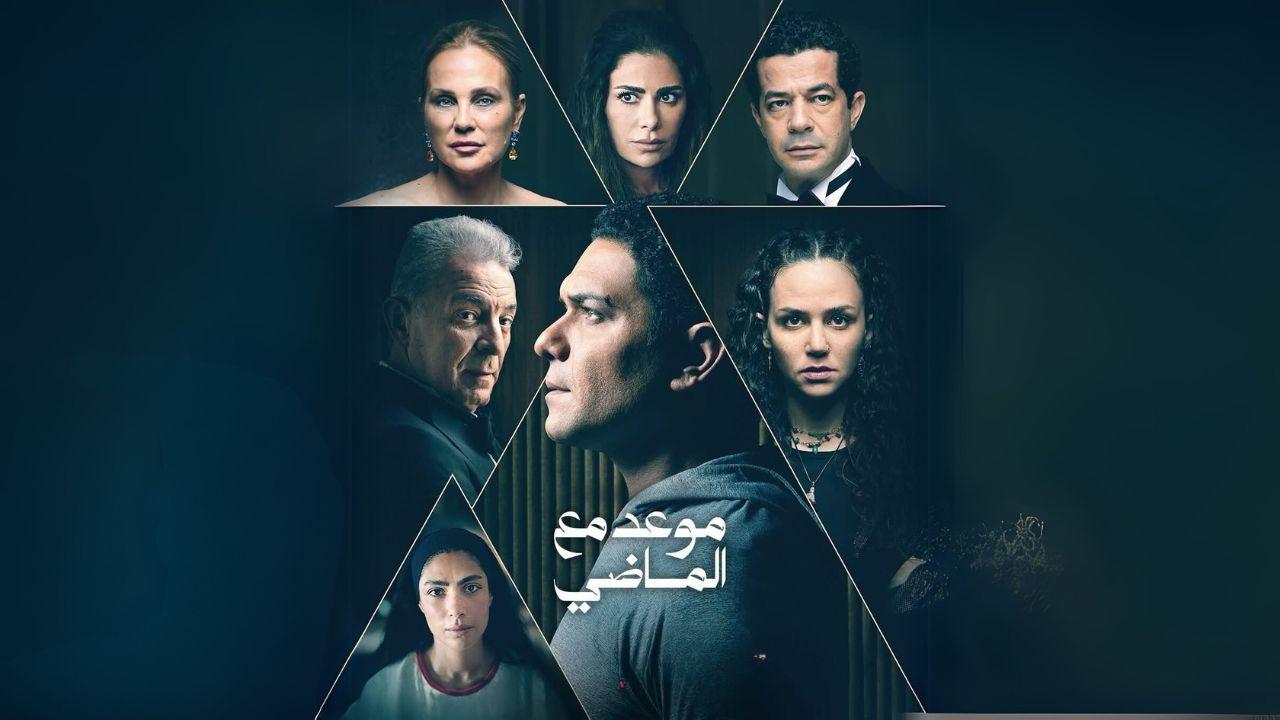 مسلسل موعد مع الماضي الحلقة 1 الاولى