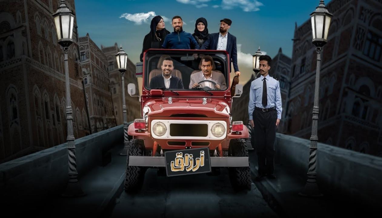 مسلسل ارزاق الحلقة 12 الثانية عشر