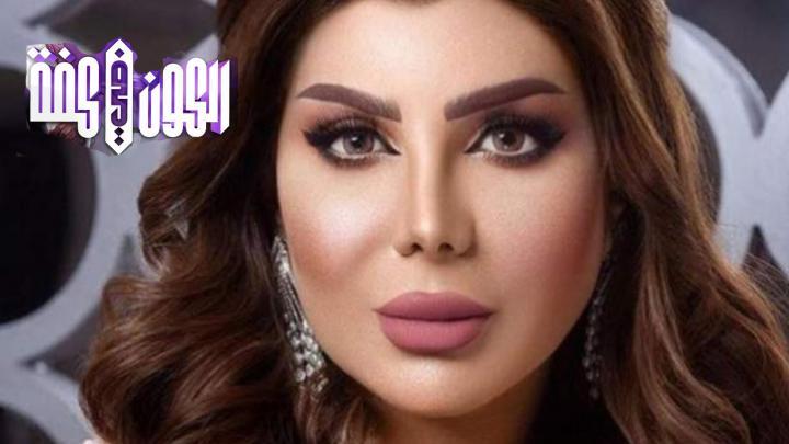 مسلسل الكون في كفة الحلقة 18 الثانية عشر كاملة