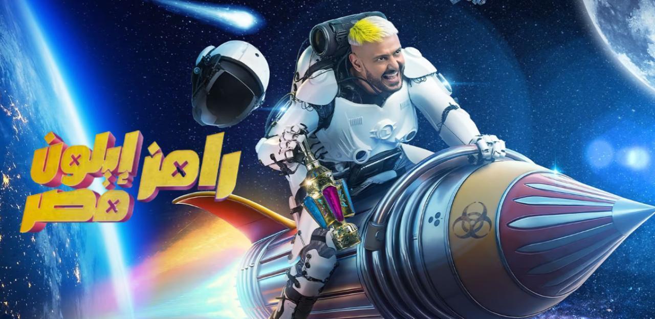 برنامج رامز ايلون مصر الحلقة 28 الثامنة والعشرون - حاتم صلاح