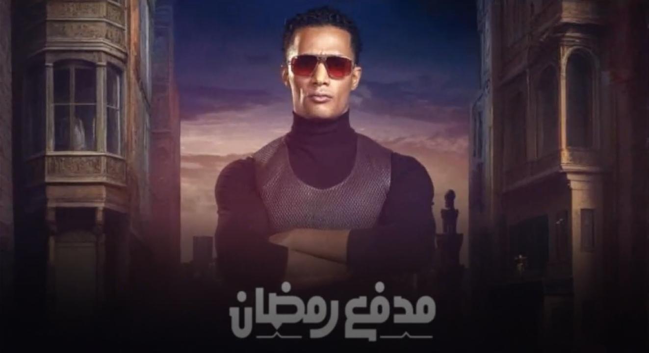 برنامج مدفع رمضان الحلقة 5 الخامسة