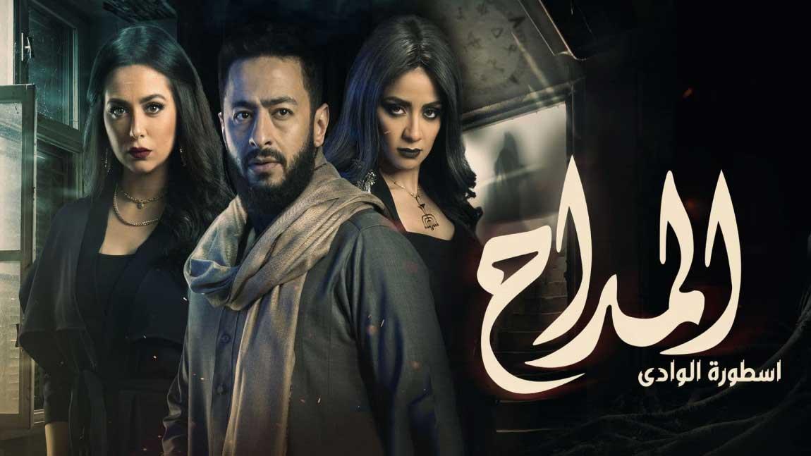 مسلسل المداح 2 الجزء الثاني الحلقة 10 العاشرة