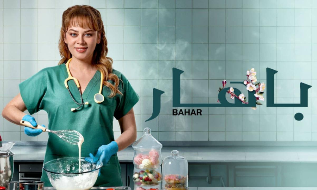 مسلسل باهار الحلقة 55 مدبلجة