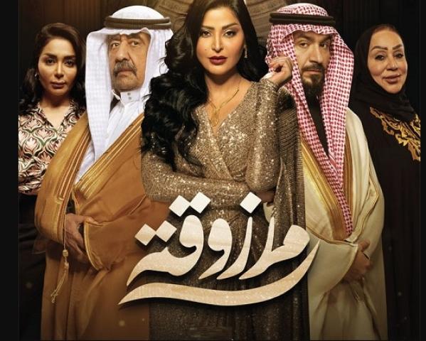 مسلسل مرزوقة الحلقة 17 السابعة عشر