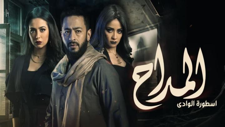 مسلسل المداح 2 الجزء الثاني الحلقة 30 الثلاثون