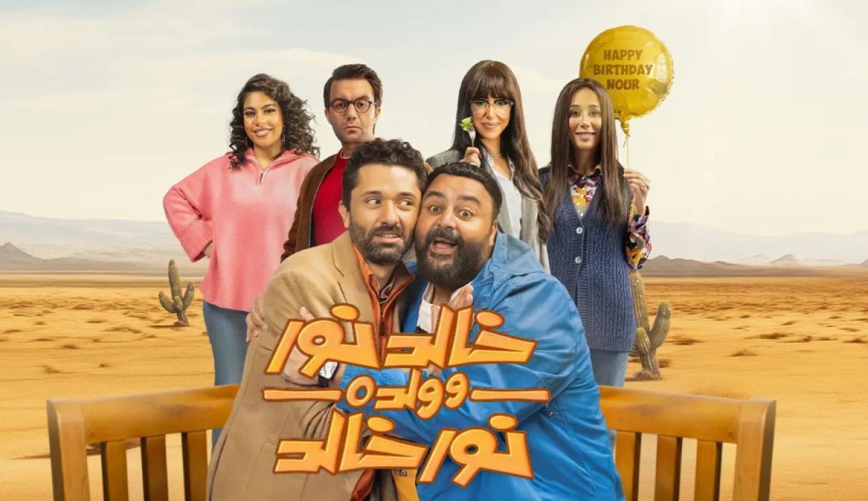 مسلسل خالد نور وولده نور خالد الحلقة 13 الثالثة عشر