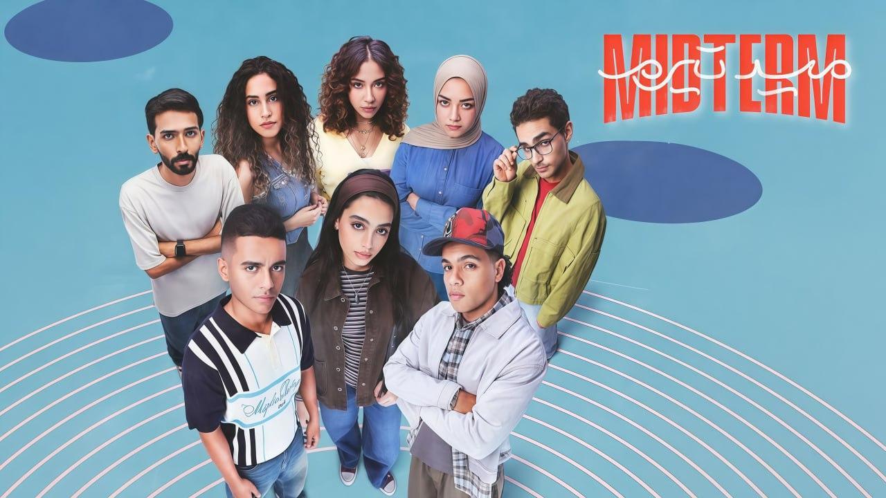 مسلسل ميدتيرم الحلقة 5 الخامسة