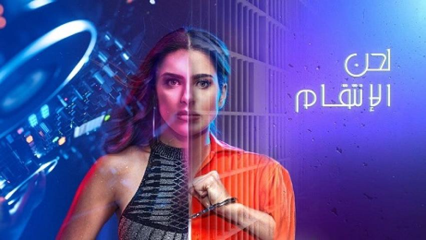 مسلسل لحن الانتقام الحلقة 82 مدبلجة حصريا