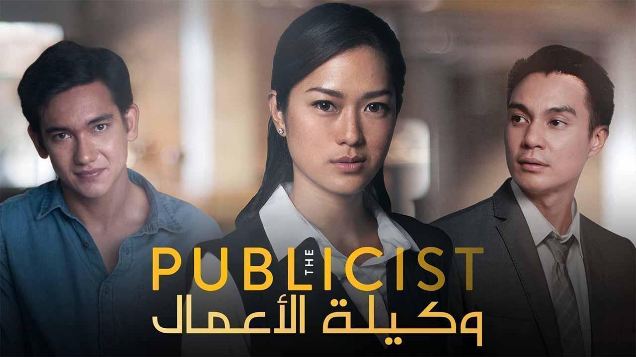 مسلسل وكيلة الاعمال الحلقة 13 مدبلجة والاخيرة
