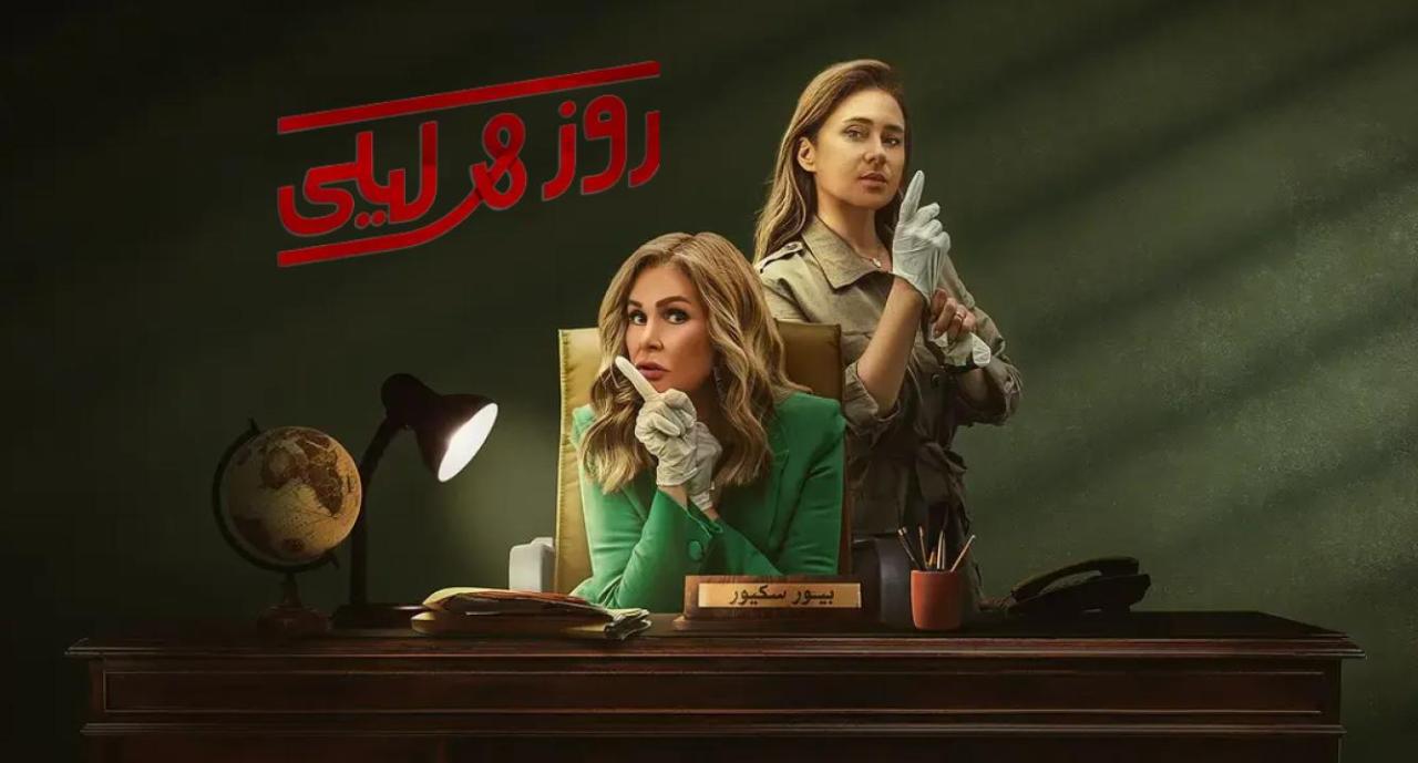 مسلسل روز وليلى الحلقة 3 الثالثة