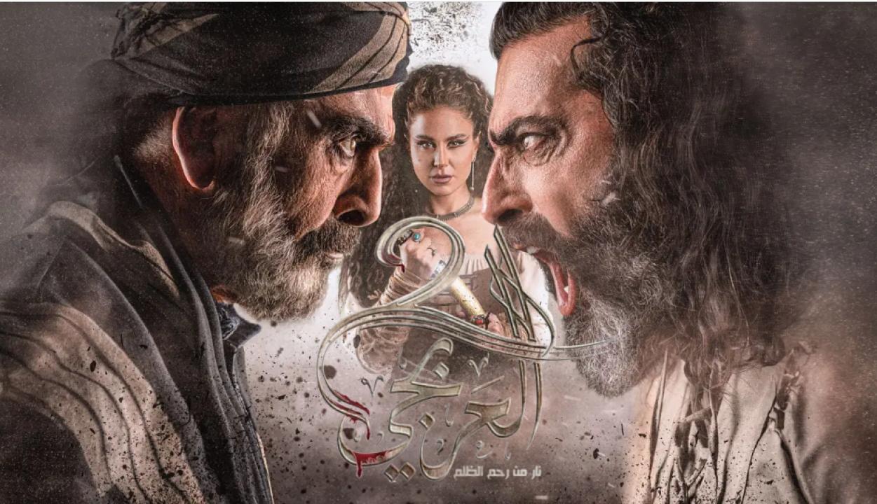 مسلسل العربجي 2 الحلقة 1 الاولى