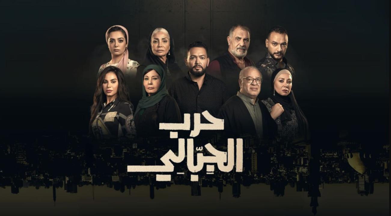 مسلسل حرب الجبالي الحلقة 1 الاولى