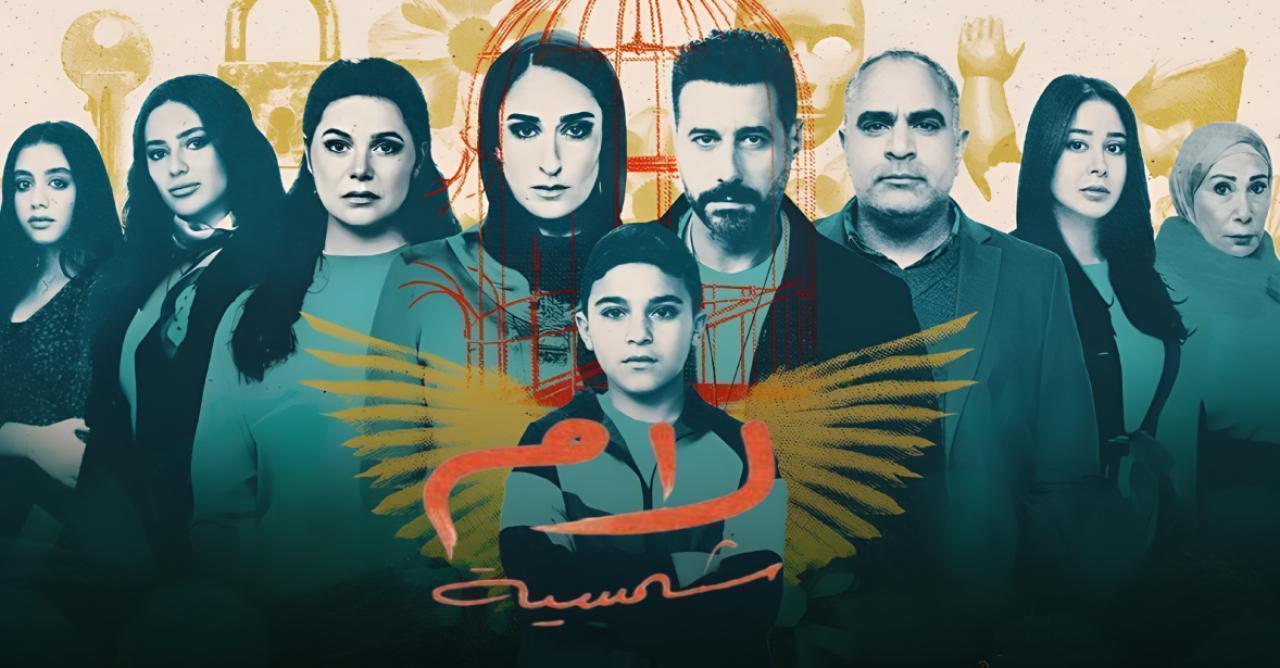 مسلسل لام شمسية الحلقة 11 الحادية عشر