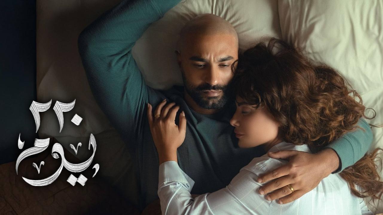 مسلسل 220 يوم الحلقة 2 الثانية