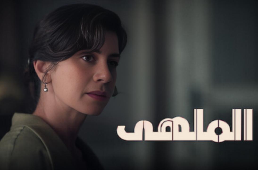 مسلسل الملهى 2 الموسم الثاني الحلقة 1 مدبلجة