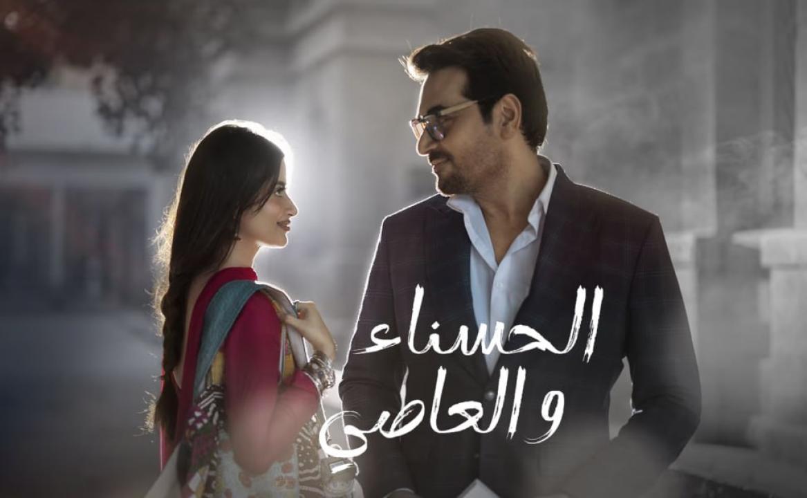 مسلسل الحسناء والعاصي الحلقة 7 مدبلجة