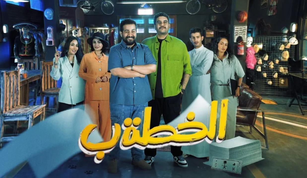 مسلسل الخطة ب الحلقة 26 السادسة والعشرون