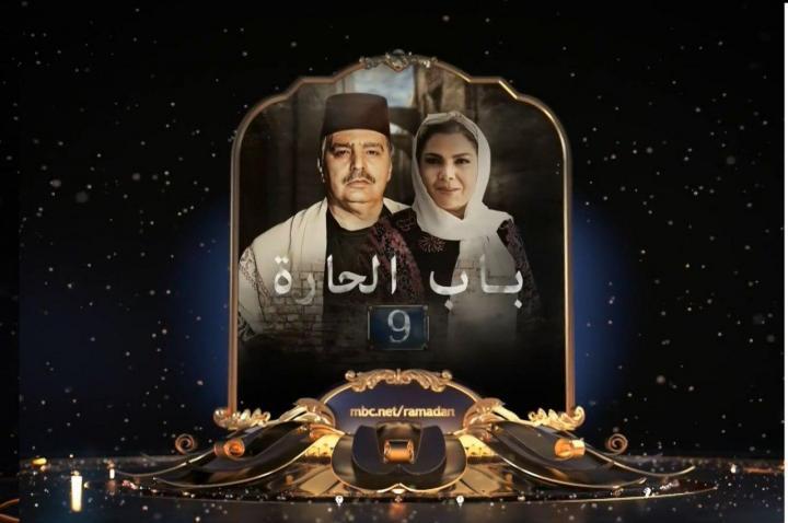 مسلسل  باب الحارة 9 الجزء التاسع الحلقة 28 كاملة