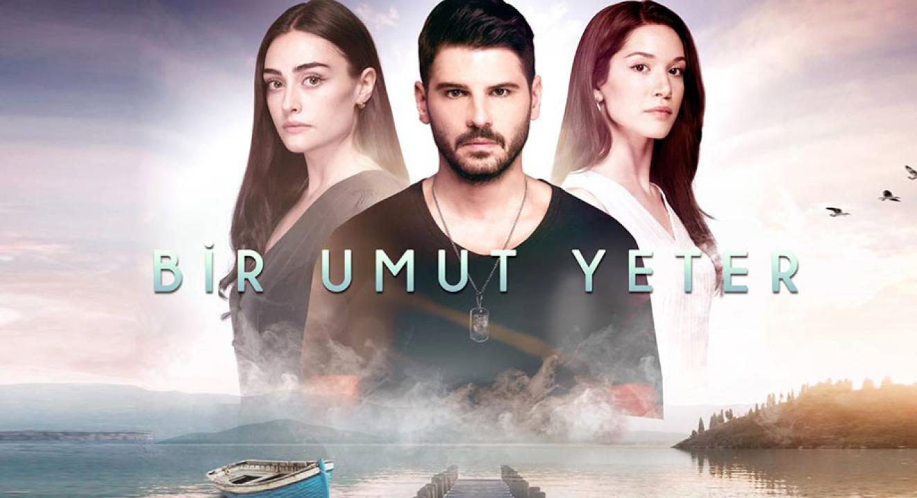 مسلسل أمل واحد يكفي الحلقة 2