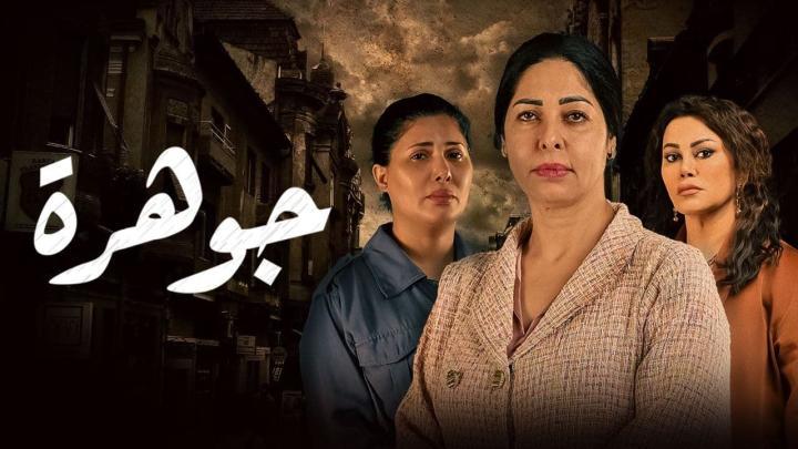 مسلسل جوهرة الحلقة 21 الحادية والعشرون