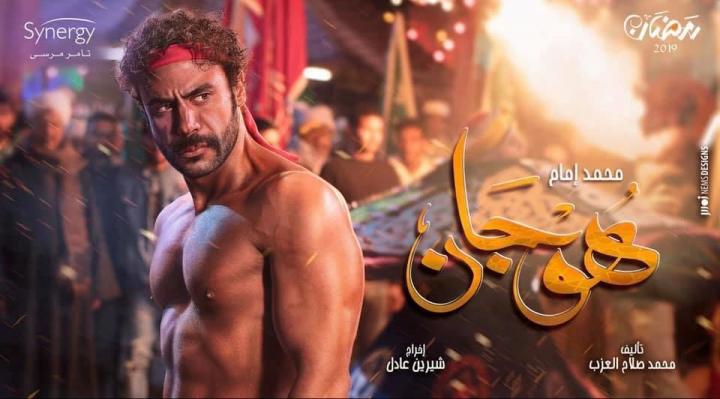 مسلسل هوجان الحلقة 6 اون لاين