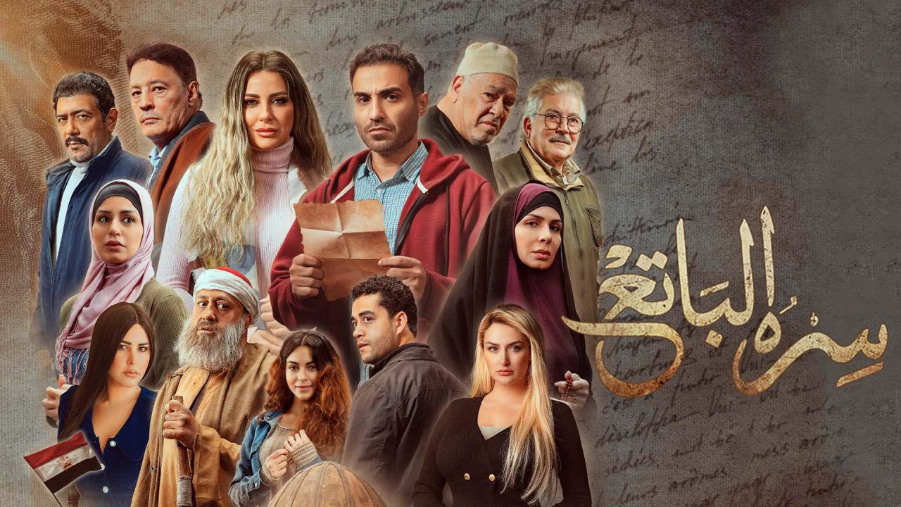 مسلسل سره الباتع الحلقة 3 الثالثة