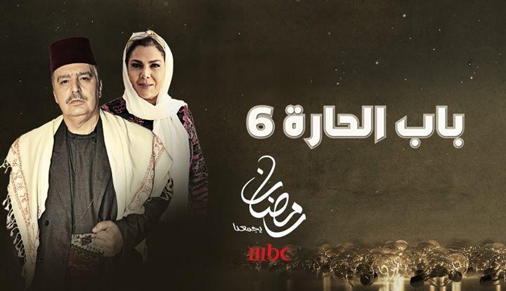 مسلسل باب الحارة 6 الموسم السادس الحلقة 28