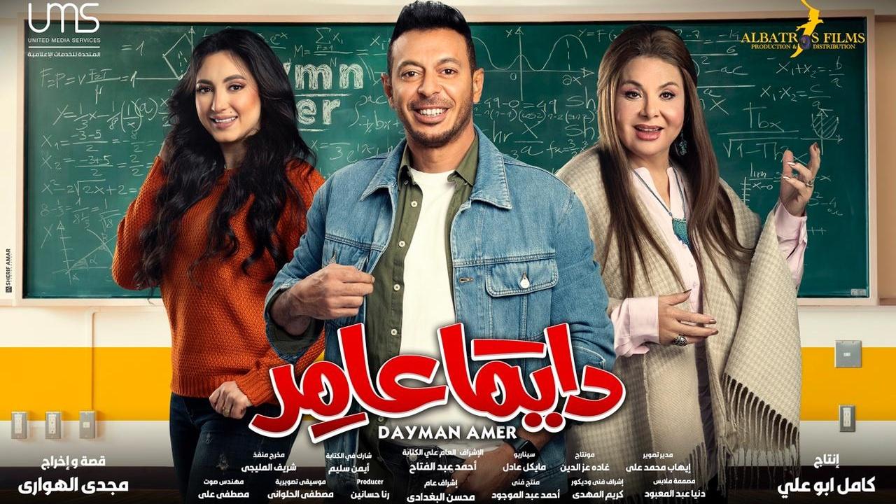 مسلسل دايما عامر الحلقة 26 السادسة والعشرون HD