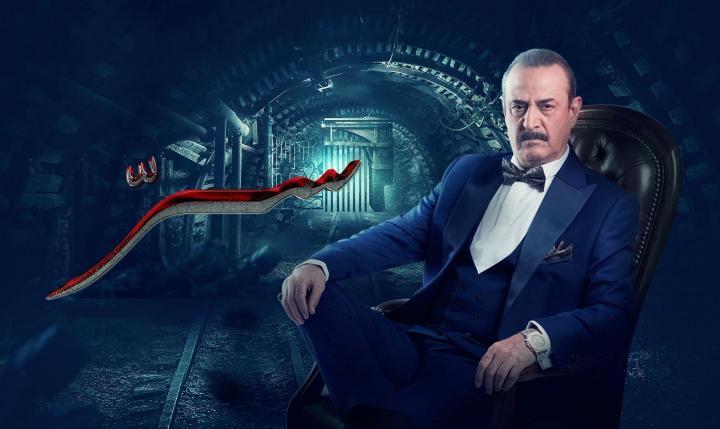 مسلسل سر الحلقة 56 ستة و خمسين HD
