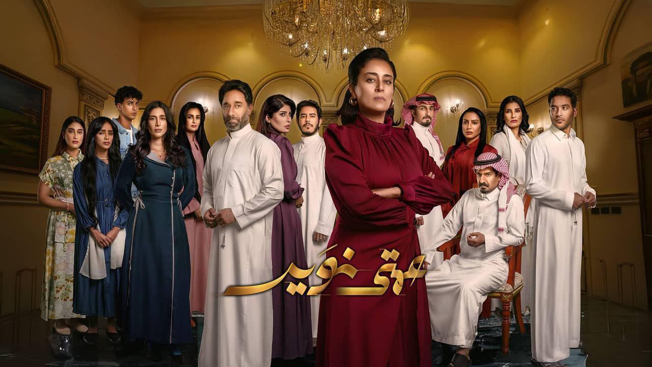 مسلسل عمتي نوير الحلقة 30 الثلاثون والاخيرة