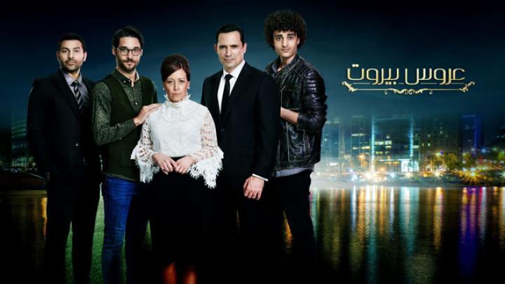 مسلسل عروس بيروت الجزء الاول الحلقه 67