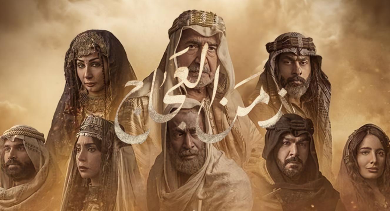 مسلسل زمن العجاج الحلقة 28 الثامنة والعشرون