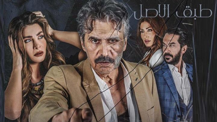 مسلسل طبق الاصل الحلقة 15 الخامسة عشر HD