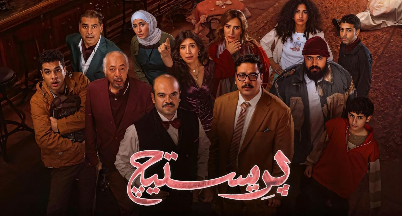 مسلسل بريستيج الحلقة 4 الرابعة