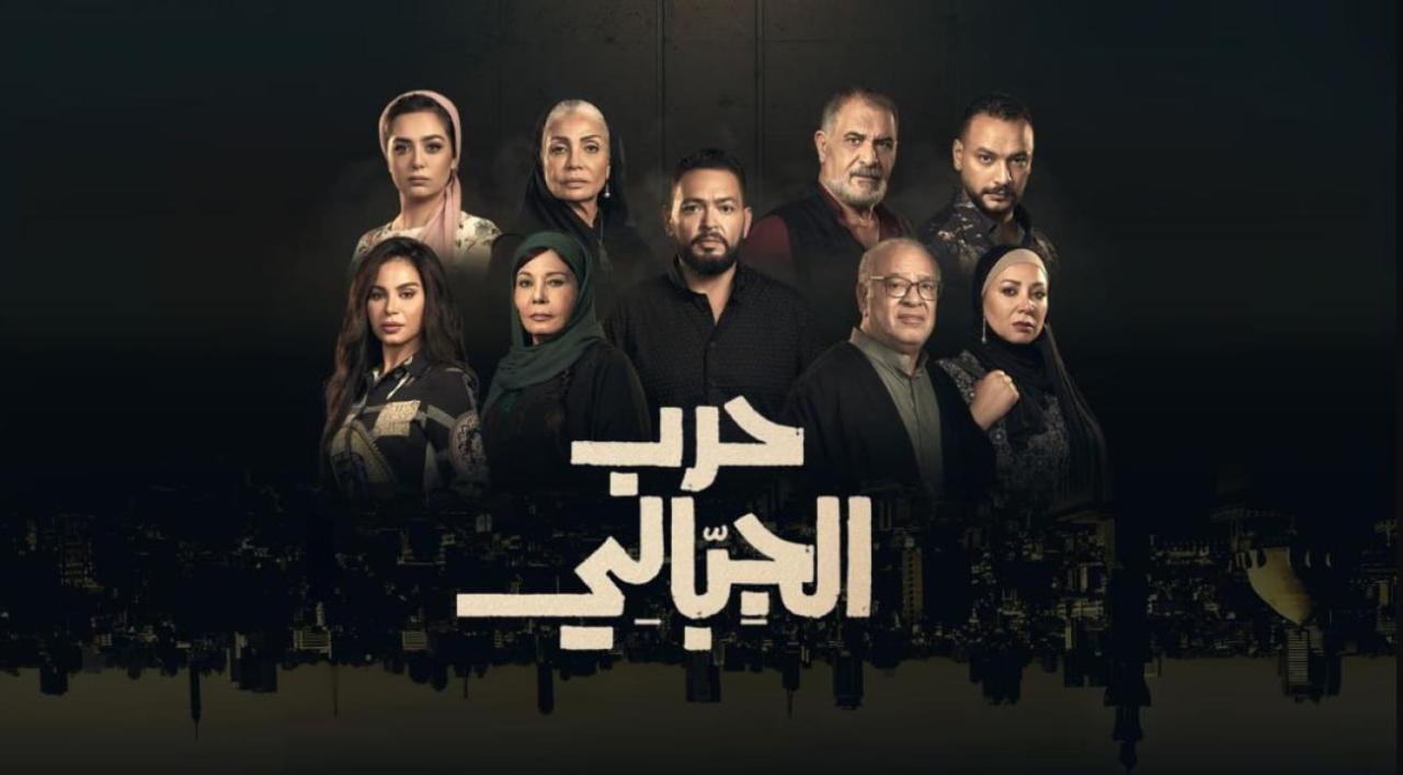 مسلسل حرب الجبالي الحلقة 41 الحادية والاربعون