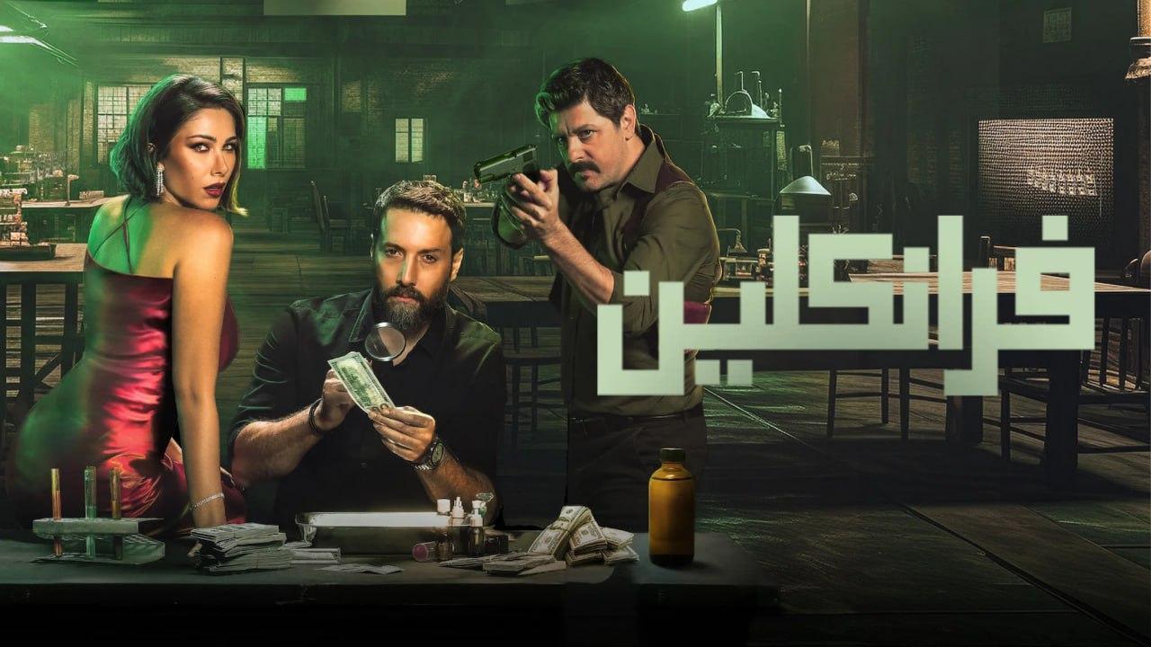 مسلسل فرانكلين الحلقة 5 الخامسة
