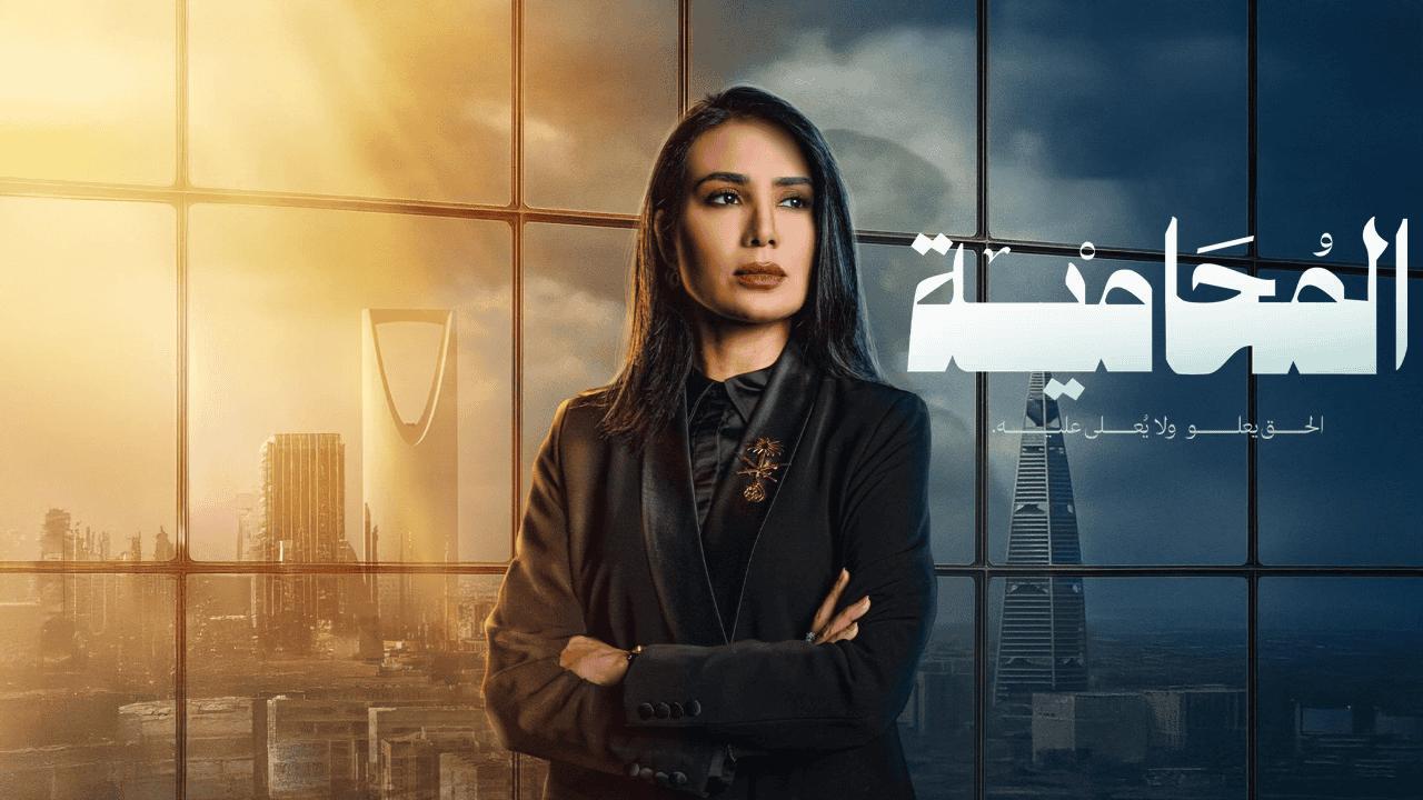 مسلسل المحامية الحلقة 1 الاولى