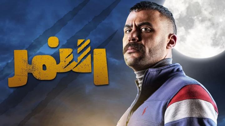 مسلسل النمر الحلقة 15 الخامسة عشر HD
