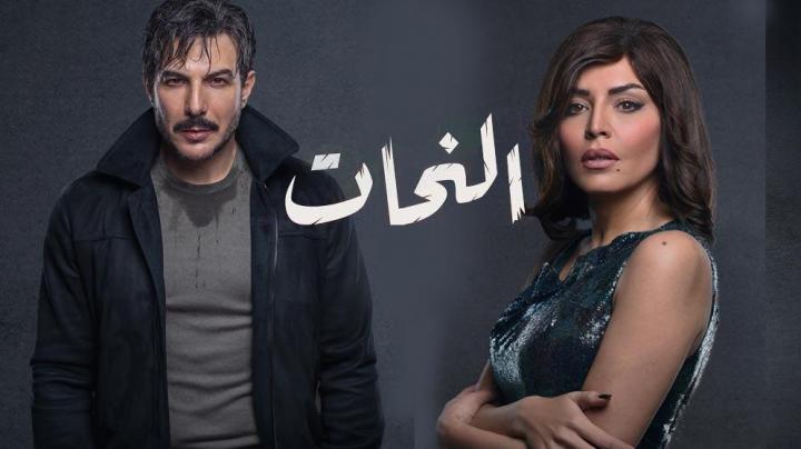 مسلسل النحات الحلقة 3 الثالثة HD